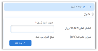 راهنمای پنل کاربری صدرا