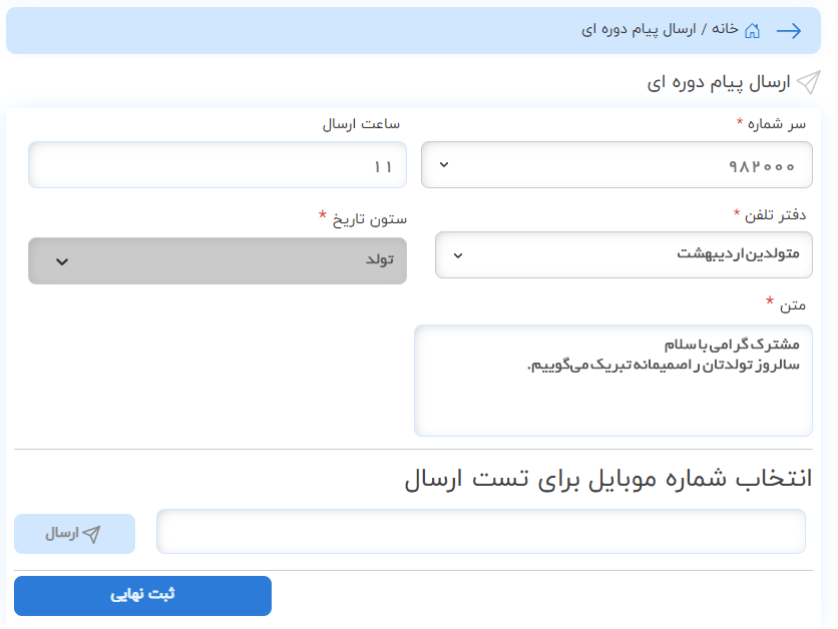 راهنمای پنل کاربری صدرا