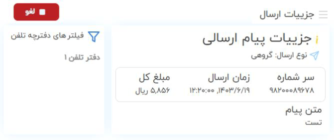 راهنمای پنل کاربری صدرا