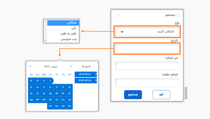 راهنمای پنل کاربری صدرا