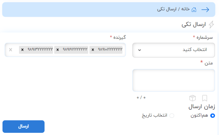 راهنمای پنل کاربری صدرا