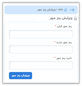 راهنمای پنل کاربری صدرا