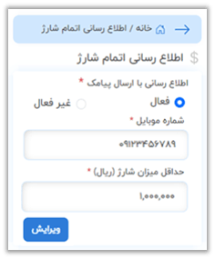 راهنمای پنل کاربری صدرا