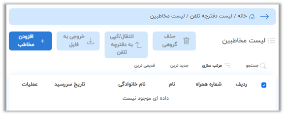 راهنمای پنل کاربری صدرا