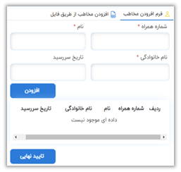 راهنمای پنل کاربری صدرا