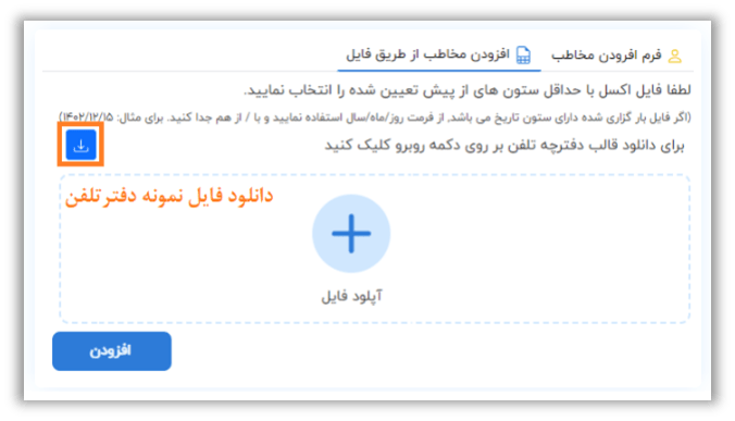 راهنمای پنل کاربری صدرا