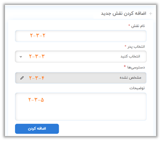 راهنمای پنل کاربری صدرا