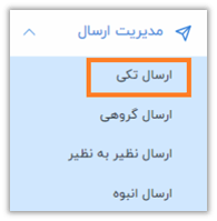 راهنمای پنل کاربری صدرا