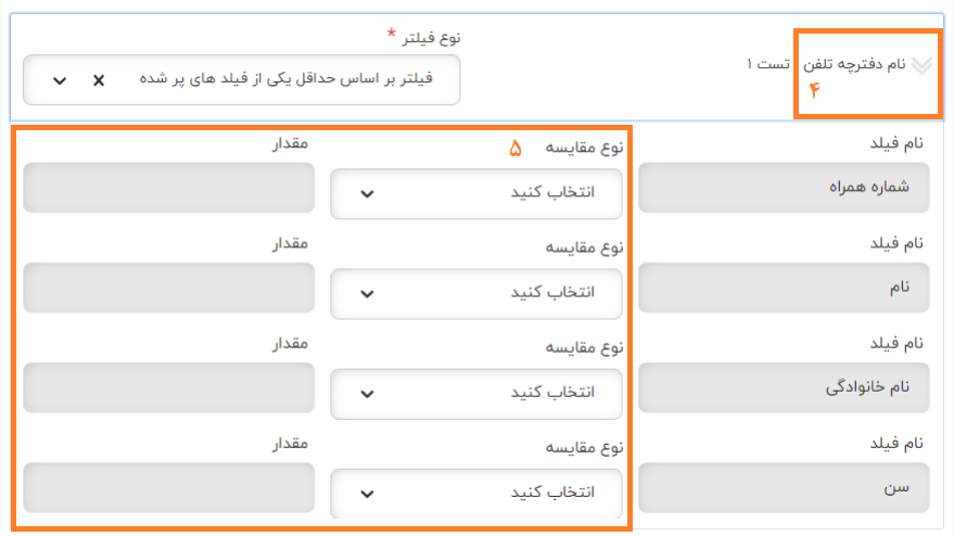راهنمای پنل کاربری صدرا