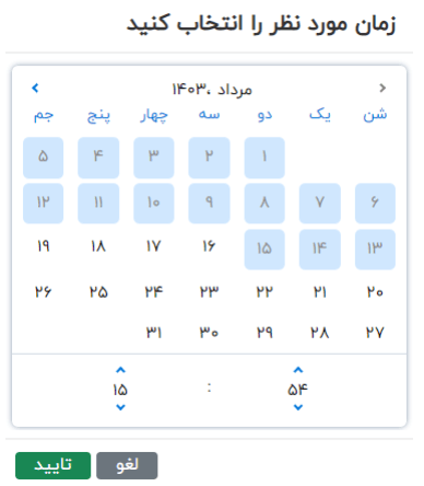 راهنمای پنل کاربری صدرا
