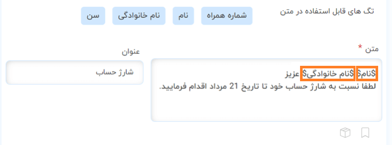 راهنمای پنل کاربری صدرا