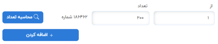 راهنمای پنل کاربری صدرا