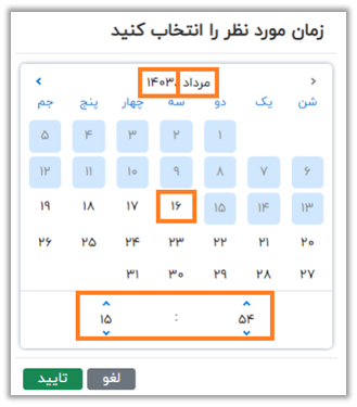 راهنمای پنل کاربری صدرا