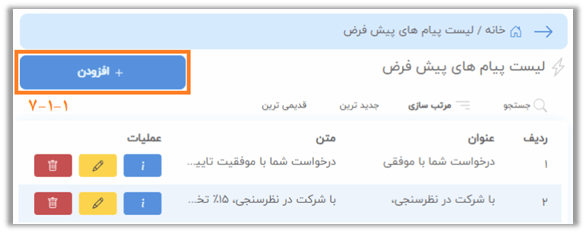 راهنمای پنل کاربری صدرا