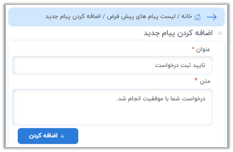 راهنمای پنل کاربری صدرا