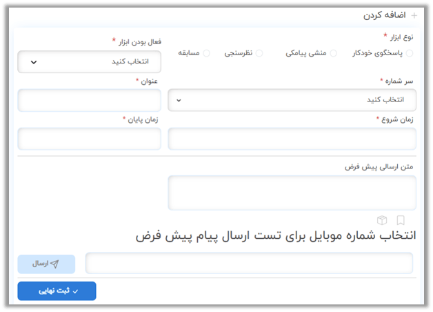 راهنمای پنل کاربری صدرا