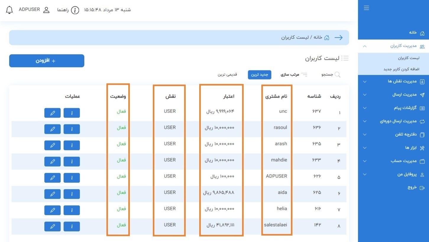 راهنمای پنل کاربری صدرا