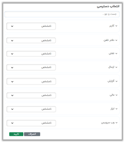 راهنمای پنل کاربری صدرا