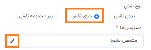 راهنمای پنل کاربری صدرا