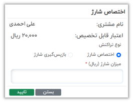 راهنمای پنل کاربری صدرا