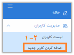 راهنمای پنل کاربری صدرا