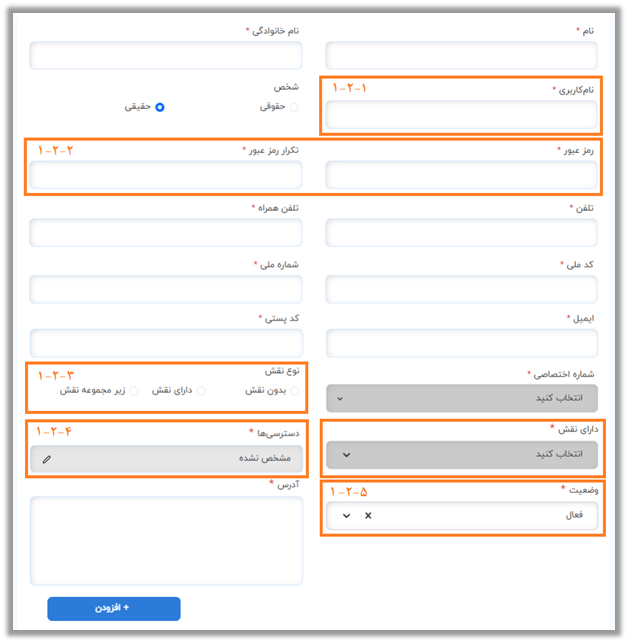 راهنمای پنل کاربری صدرا